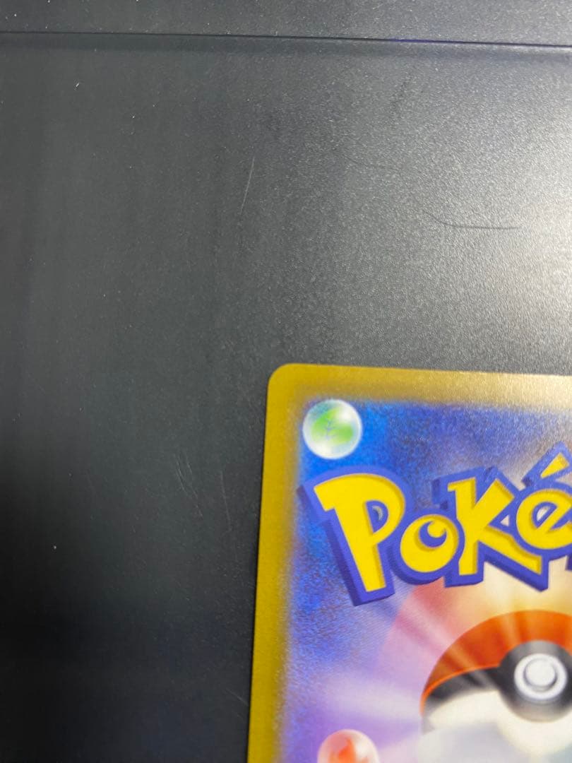 【美品】ピカチュウex sar