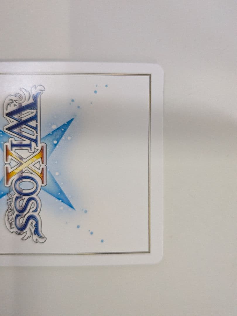 ブルー・ディストラクト UAR