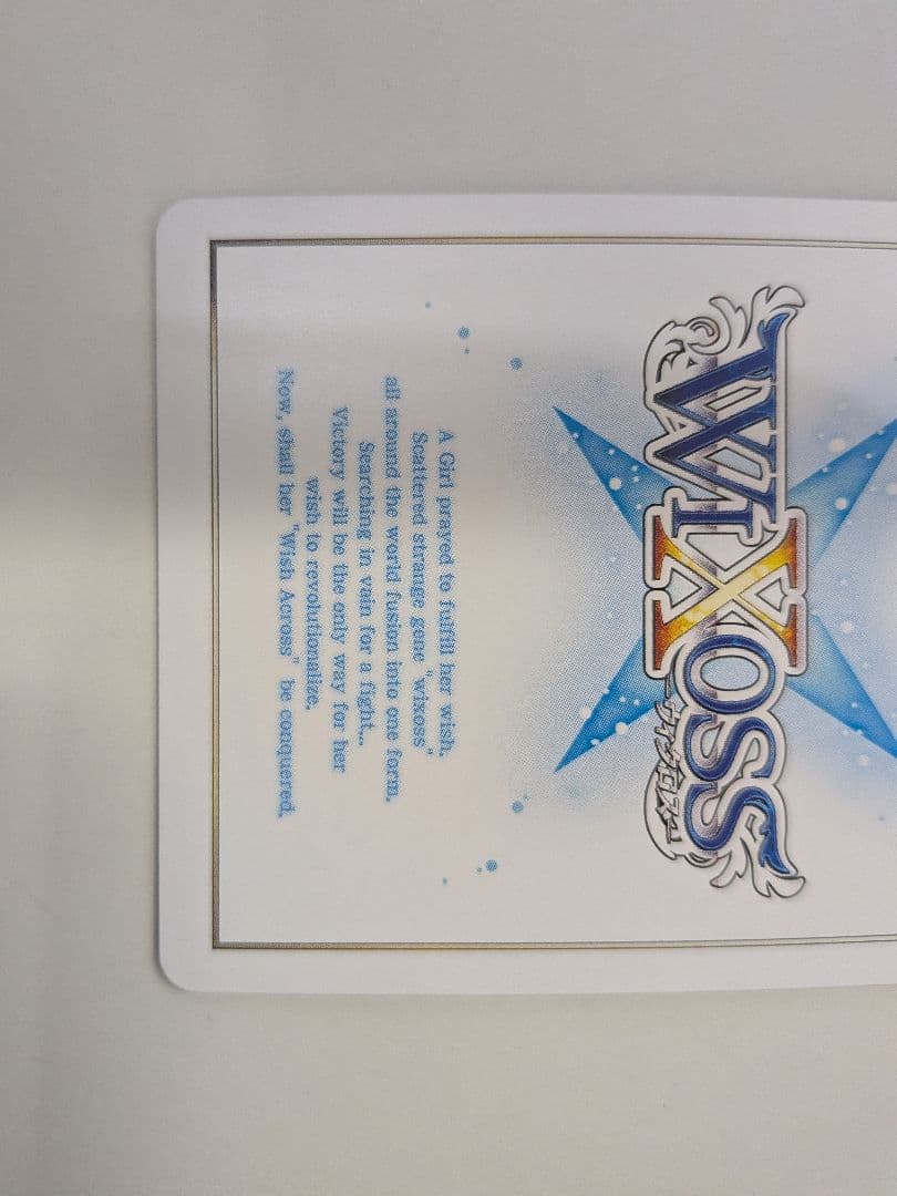 ブルー・ディストラクト UAR