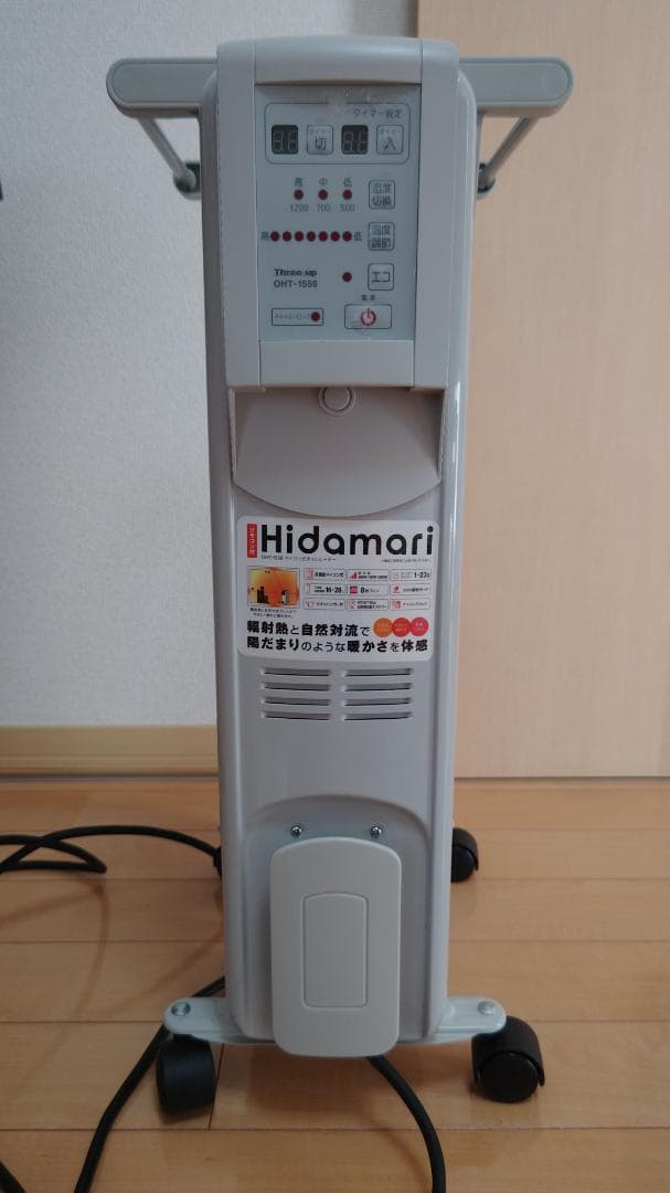 Hidamari マイコン式 オイルヒーター(リモコン付) 白 OHT-1556