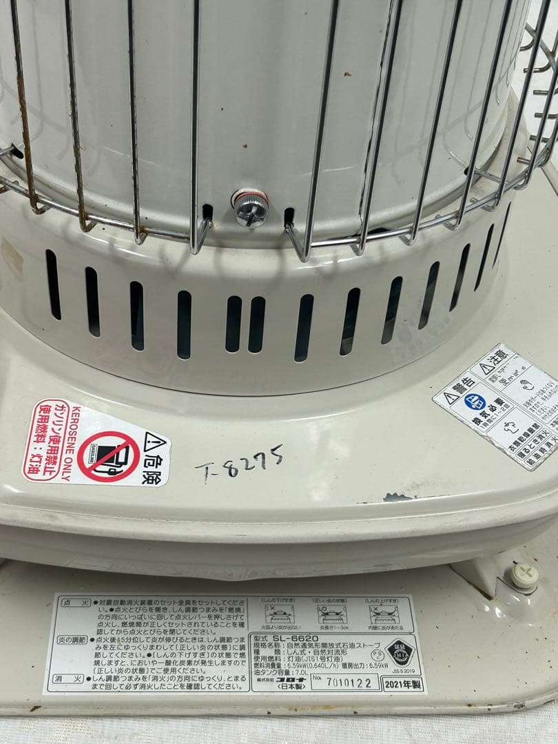 SL-51G 石油ストーブ 2021年(7)