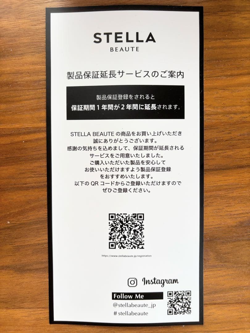 ★★★【新品未使用】STELLA BEAUTE レーザー&EMS