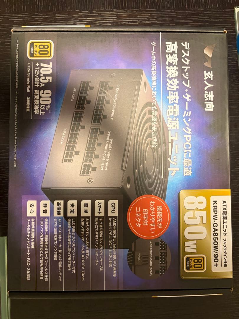 玄人志向電源 ATXフォームファクター GOLD KRPW-GA850W/90＋