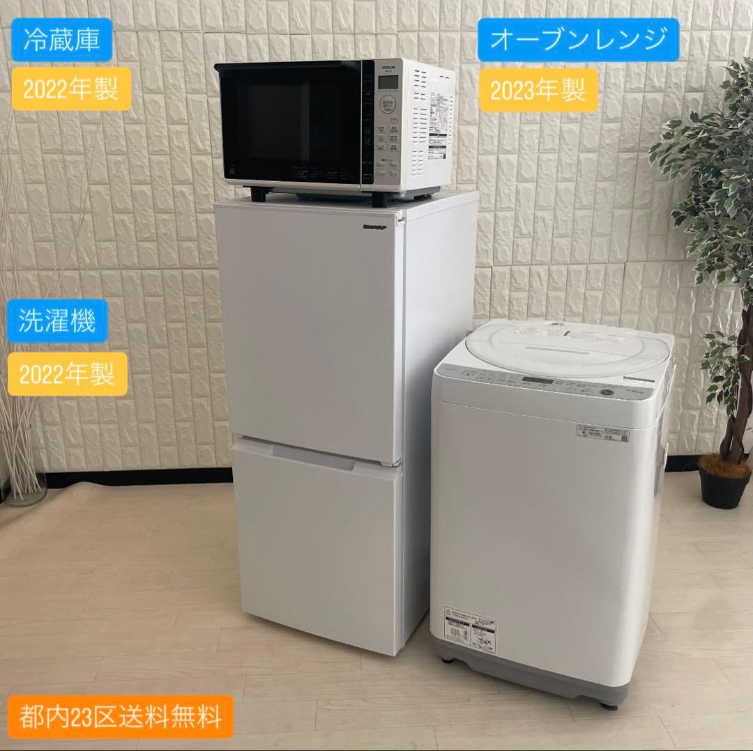 都内23区送料無料✨高年式3点セット✨ 冷蔵庫・洗濯機・オーブンレンジ