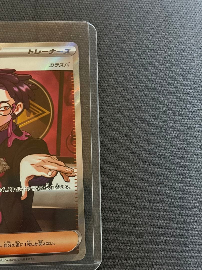 ポケモンカード カラスバ ボスの指令 760/742 SR