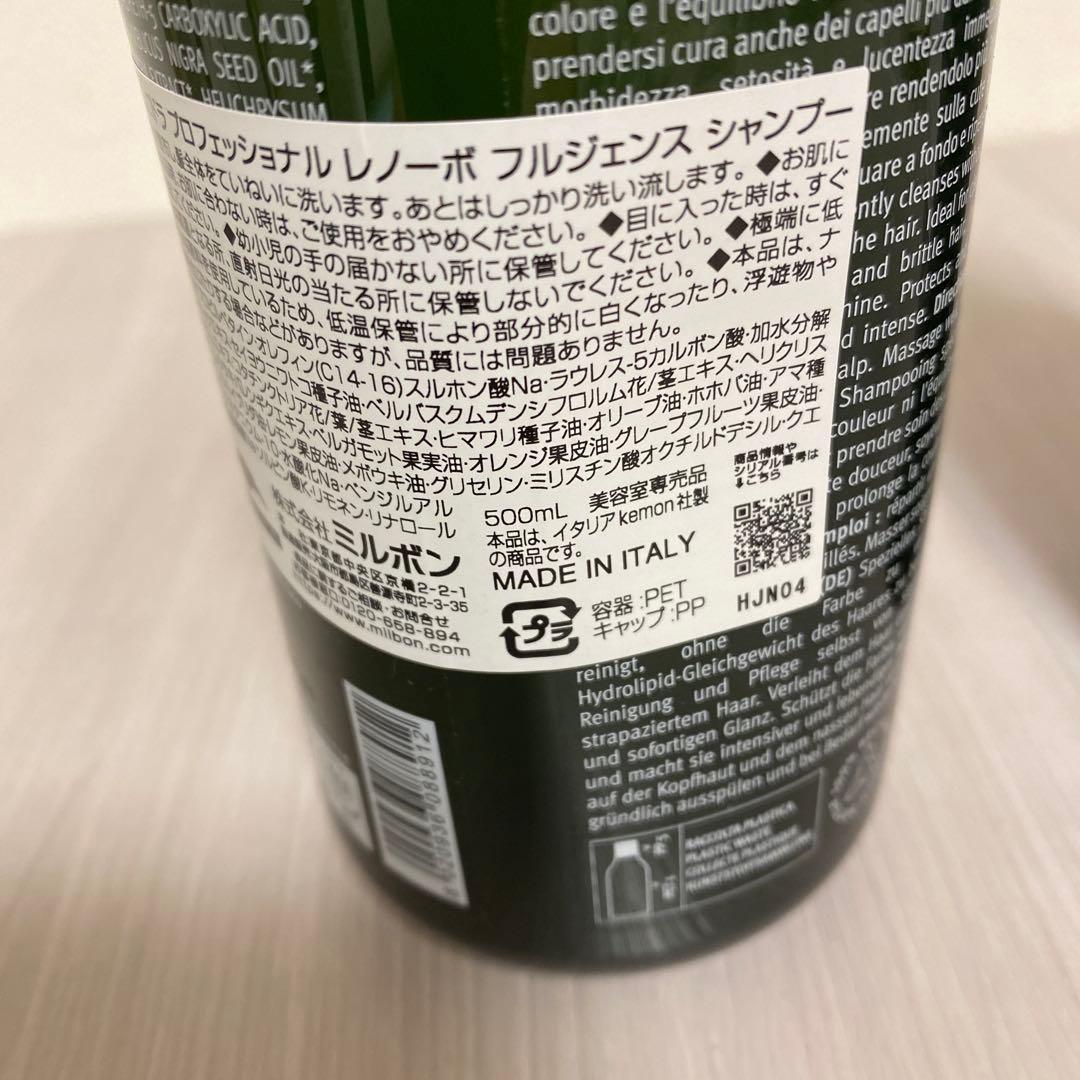 ヴィラロドラプロフェッショナルレノーボフルジェンスシャンプー トリートメント