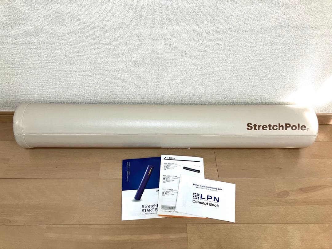 【美品】LPN ストレッチポールEX アイボリー【正規品】