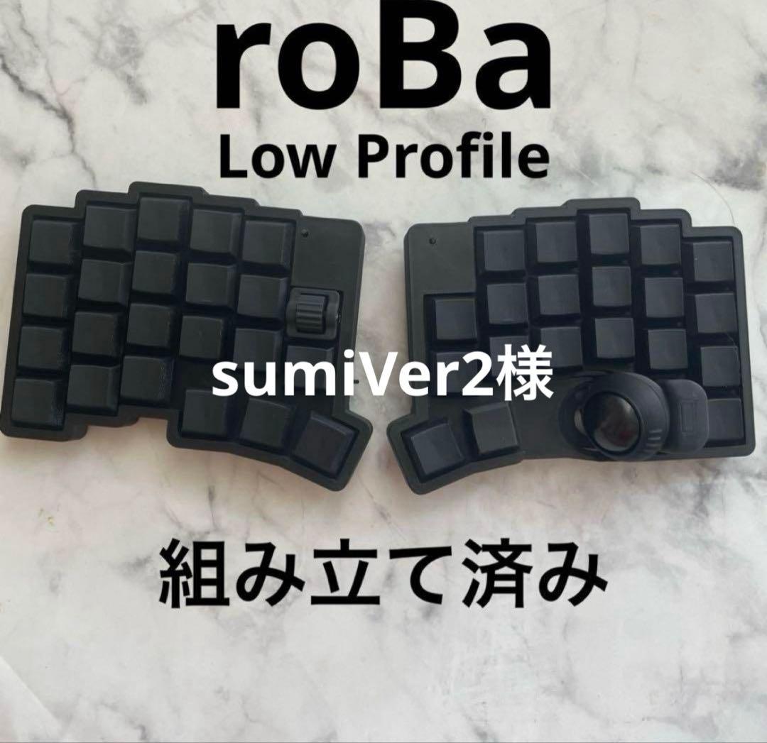 roBa Low Profile キーボード 本体