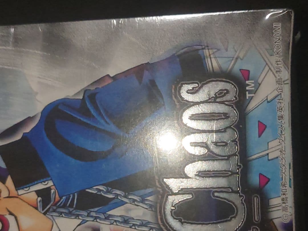 闇を制する者 未開封 ボックス まゆ