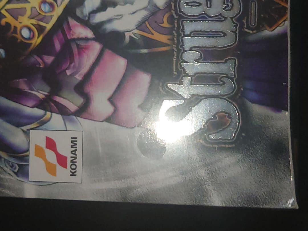 闇を制する者 未開封 ボックス まゆ