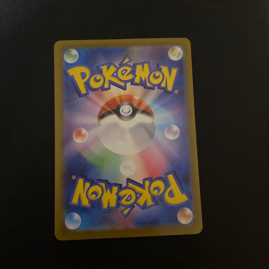 ピカチュウex UR SV8 超電ブレイカー 136/106