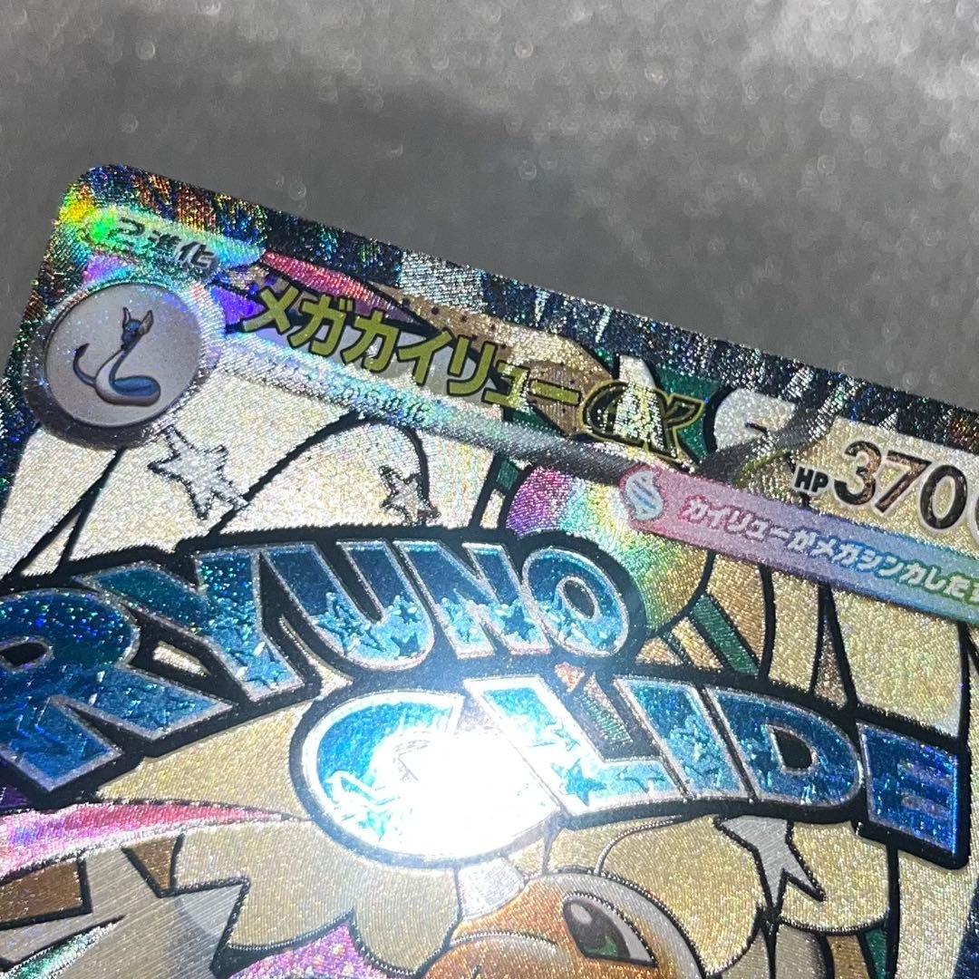 【専用】MEGAドリームex メガカイリューex MA 箔押し　中国語　エラー