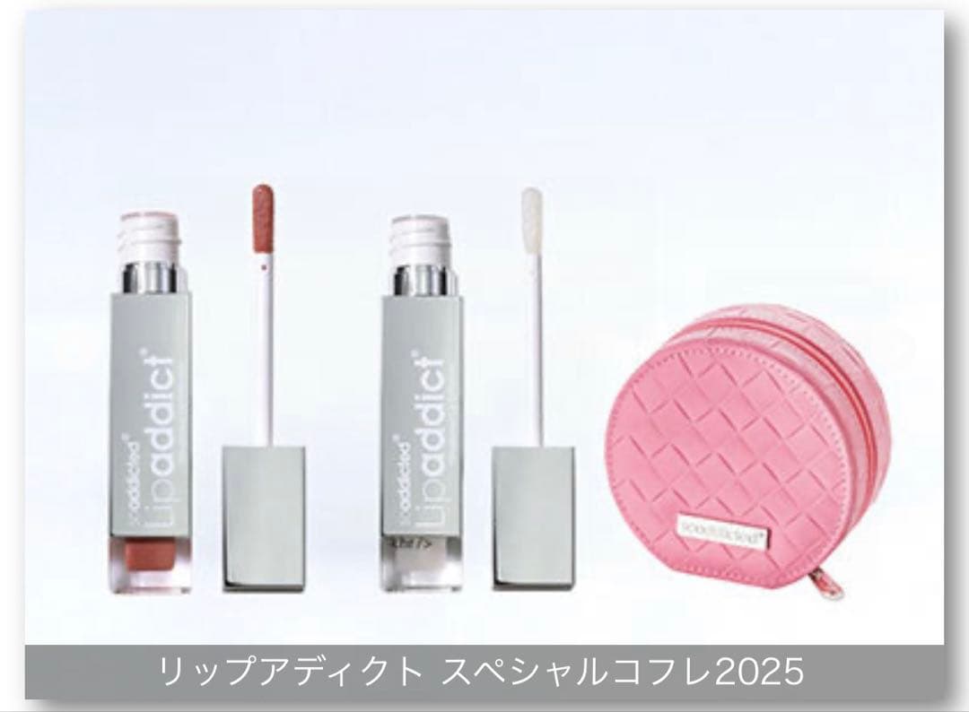 在庫一掃Lipaddict 日本限定色入り　スペシャルコフレ