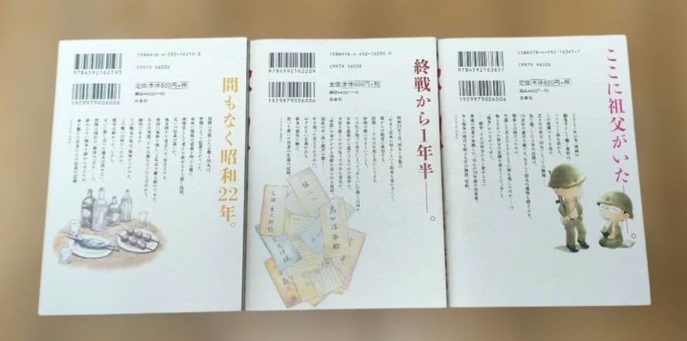 ペリリュー ―楽園のゲルニカ― 1〜11巻