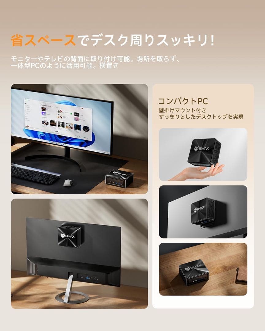 Bmax ミニpc AMD ryzen7 5700U 8コア16スレッド