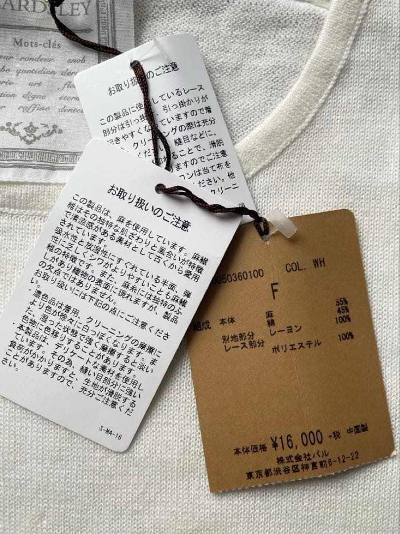 新品完売★ビアズリーチュニック花立体レースカットソーゆったりニット ワンピー