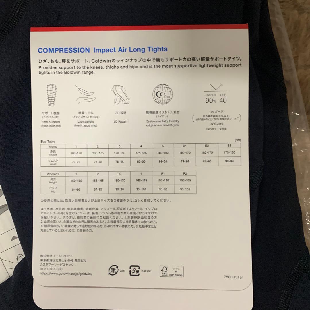 Goldwinストレッチ UV C3fit インパクトブリーズロングタイツ