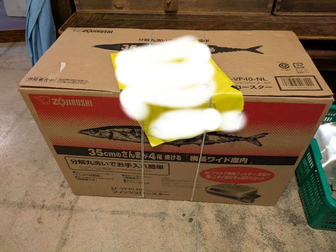 フィッシュロースター