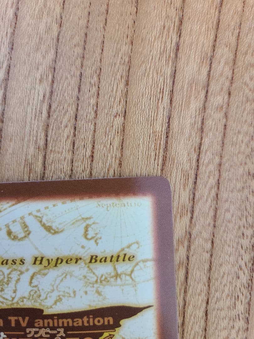 【美品】ワンピース カードダス ハイパーバトル s101 ルフィ海賊団