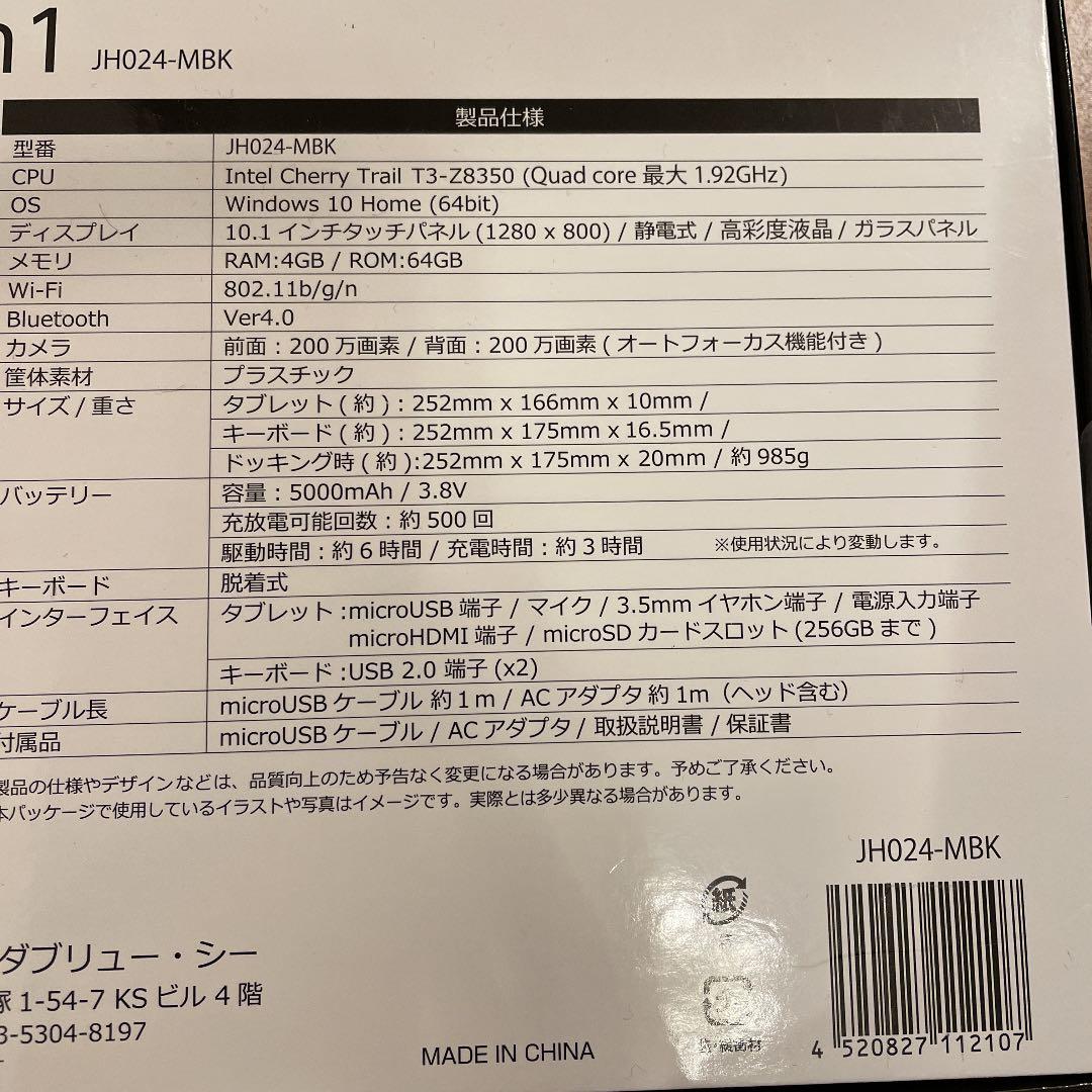 お手軽パソコン2in1