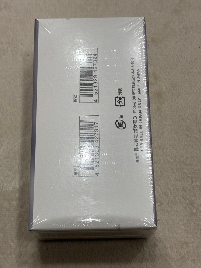 ホワイトフレアDX box シュリンク付き　デラックス