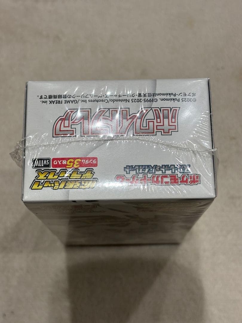 ホワイトフレアDX box シュリンク付き　デラックス
