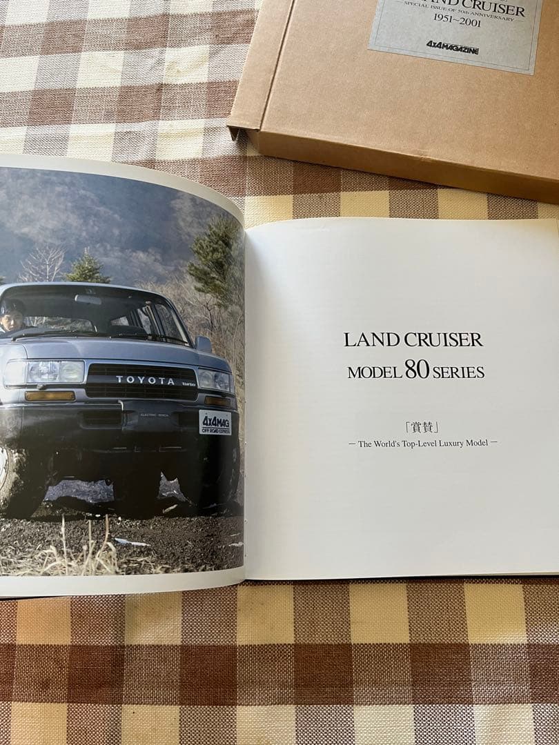 トヨタ ランドクルーザー50周年記念　4X4MAGAZINE