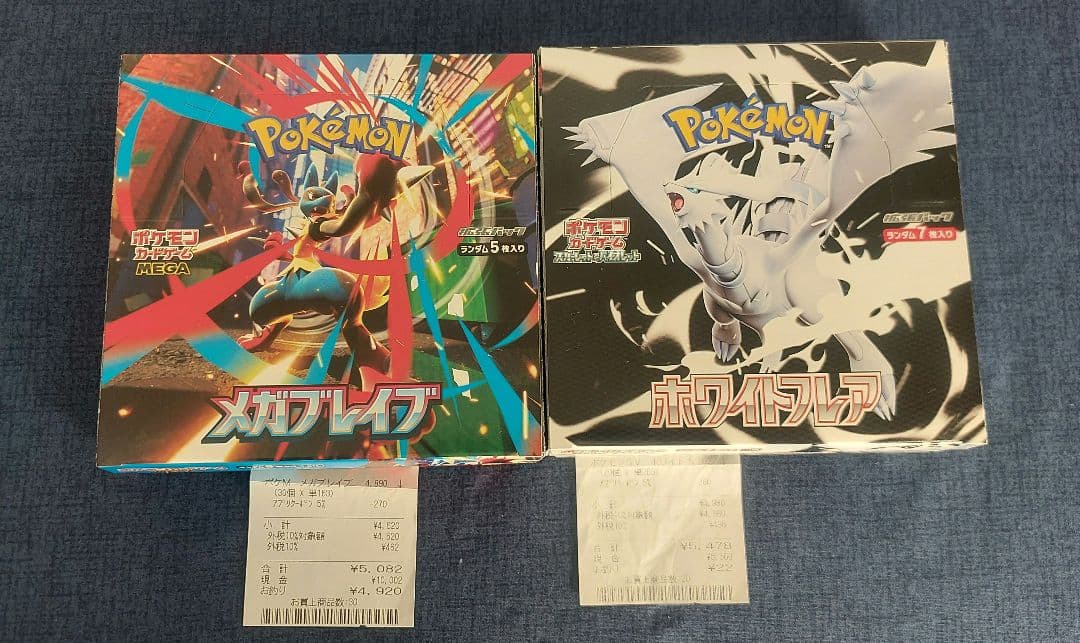 ポケモンカードBOX　ホワイトフレア　メガブレイブ