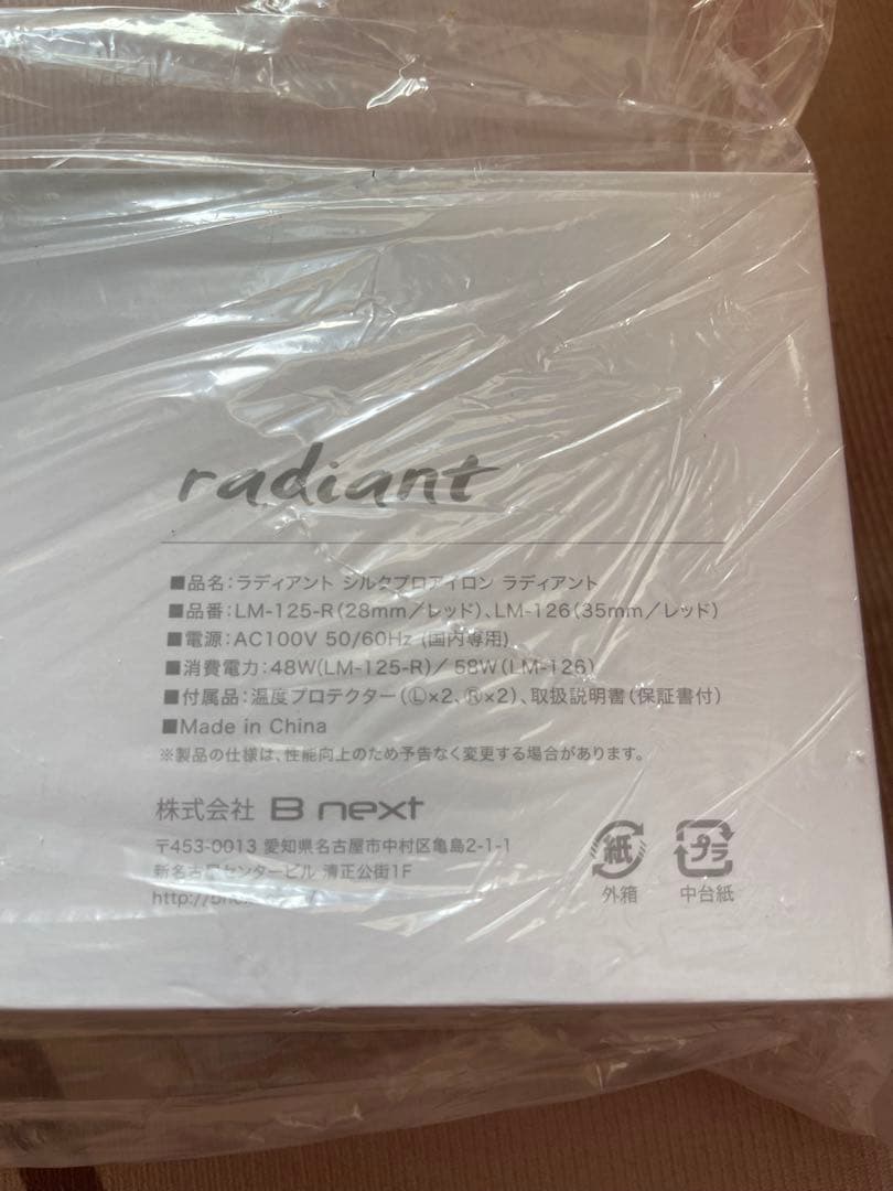 radiant ストレートヘアアイロン LM-125 レッド