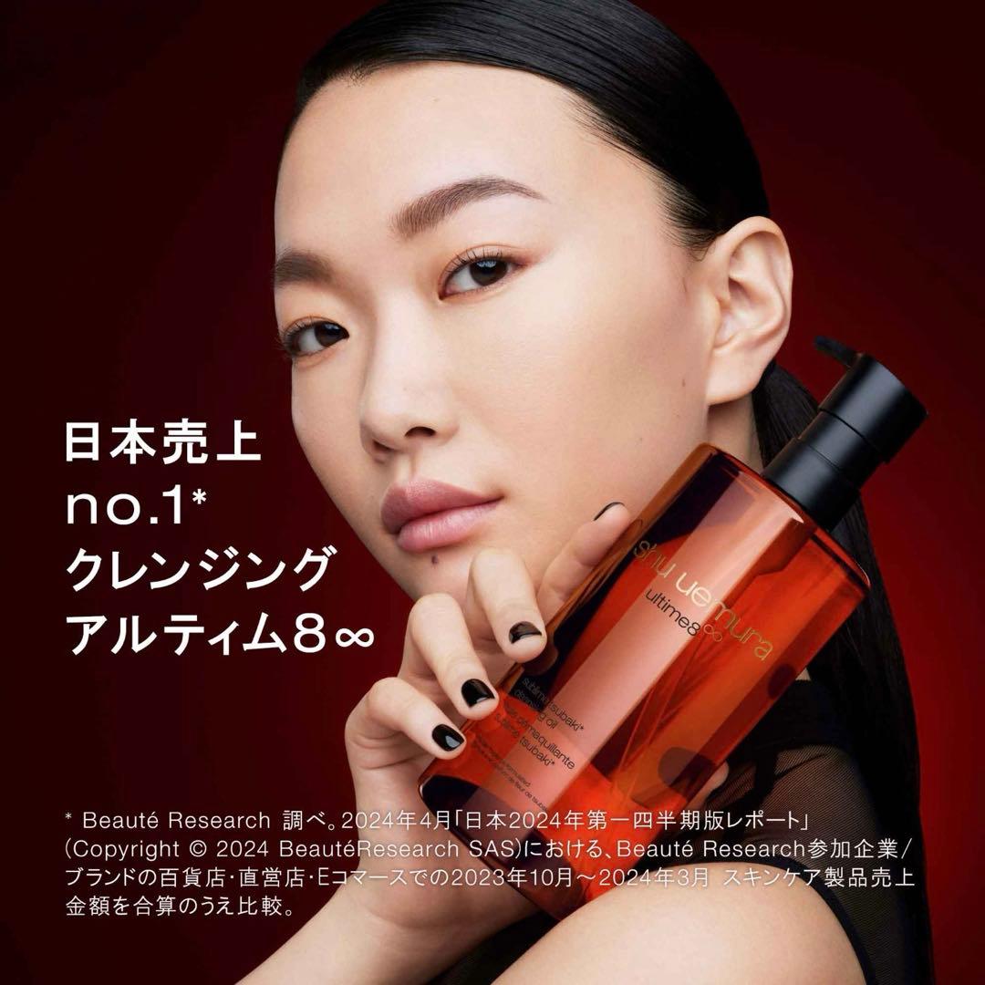 シュウウエムラ アルティム8 スブリム クレンジング オイル 450ml