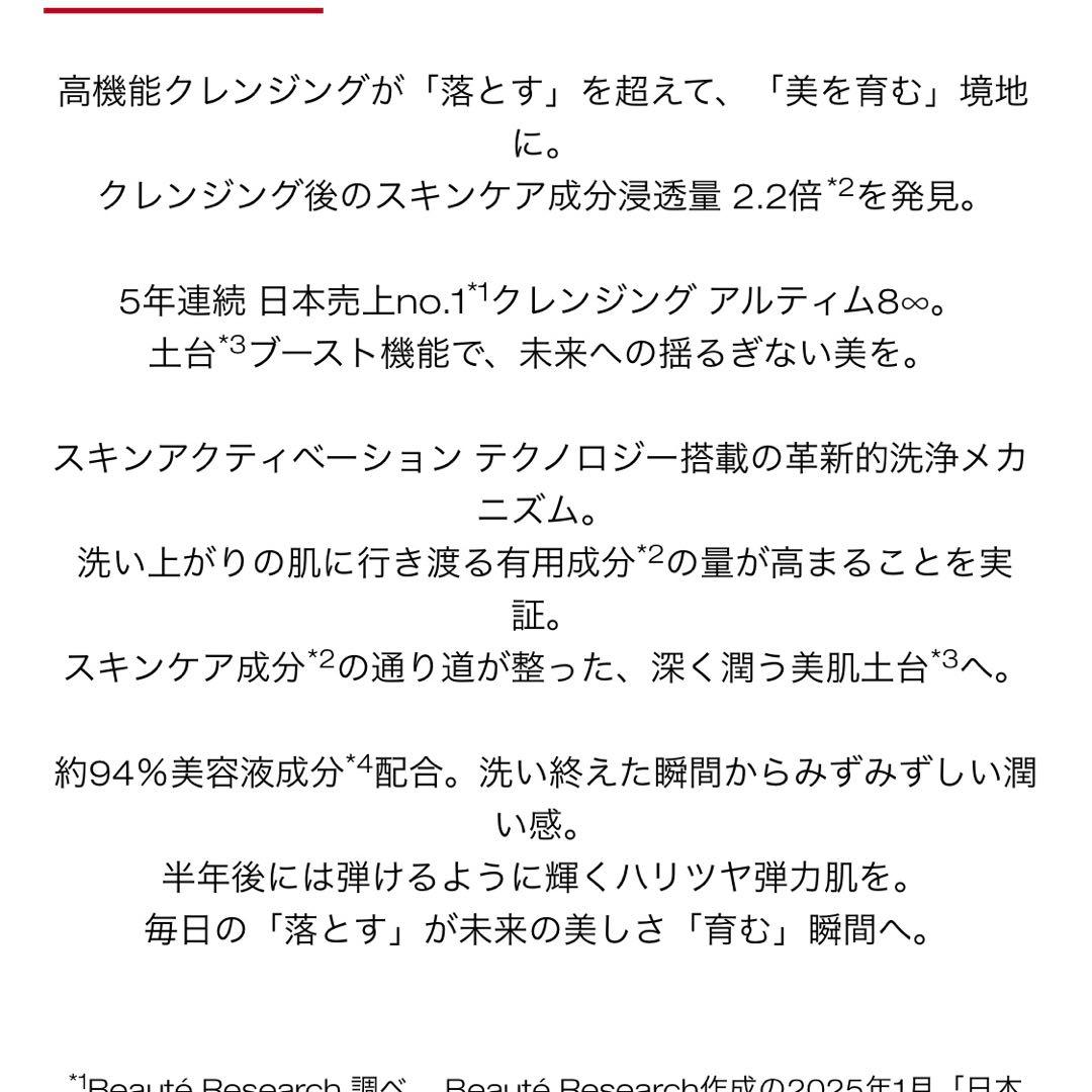 シュウウエムラ アルティム8 スブリム クレンジング オイル 450ml