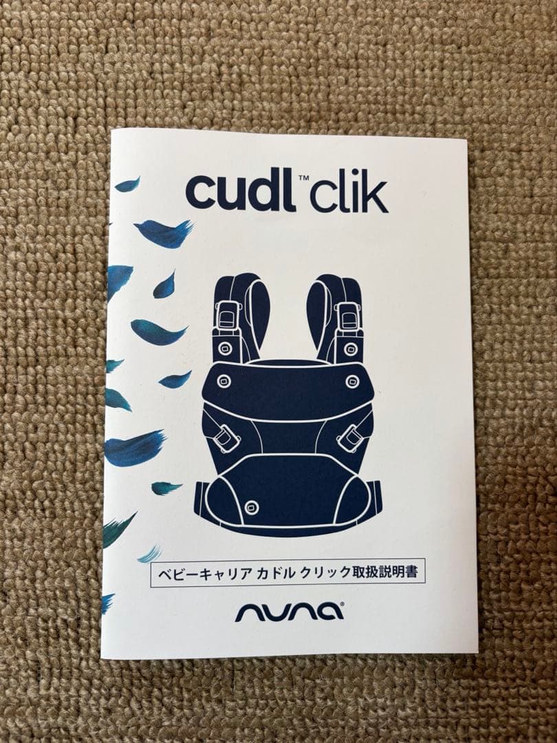 【にゃんにゃん】nuna CUDL clik ヌナ　カドルクリック