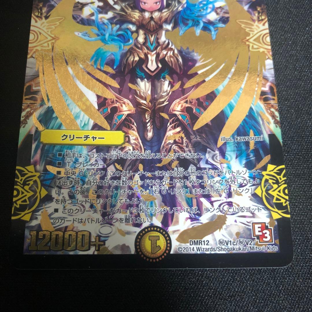 無法神類 Gイズモ 初期 シク 金