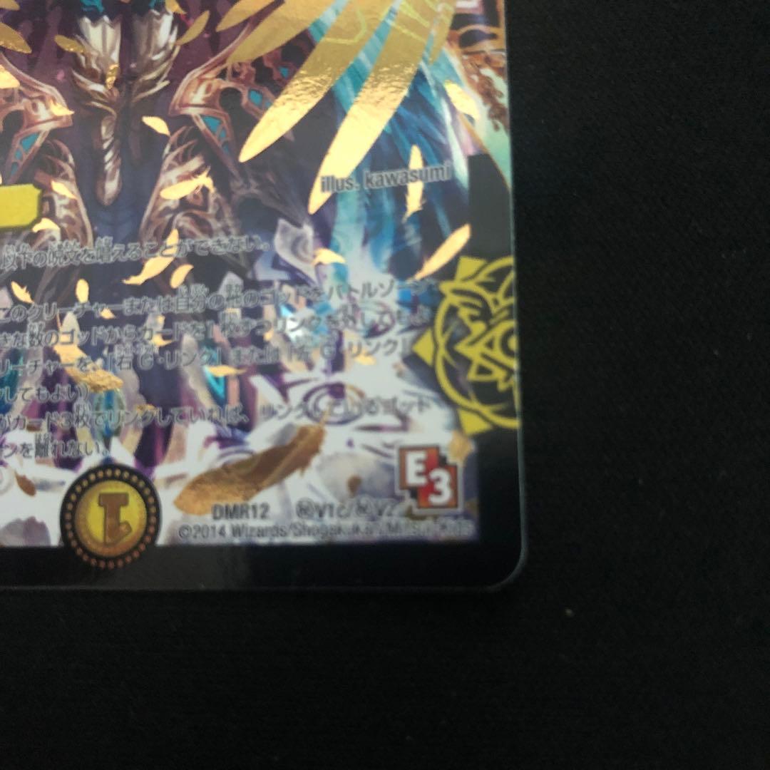 無法神類 Gイズモ 初期 シク 金