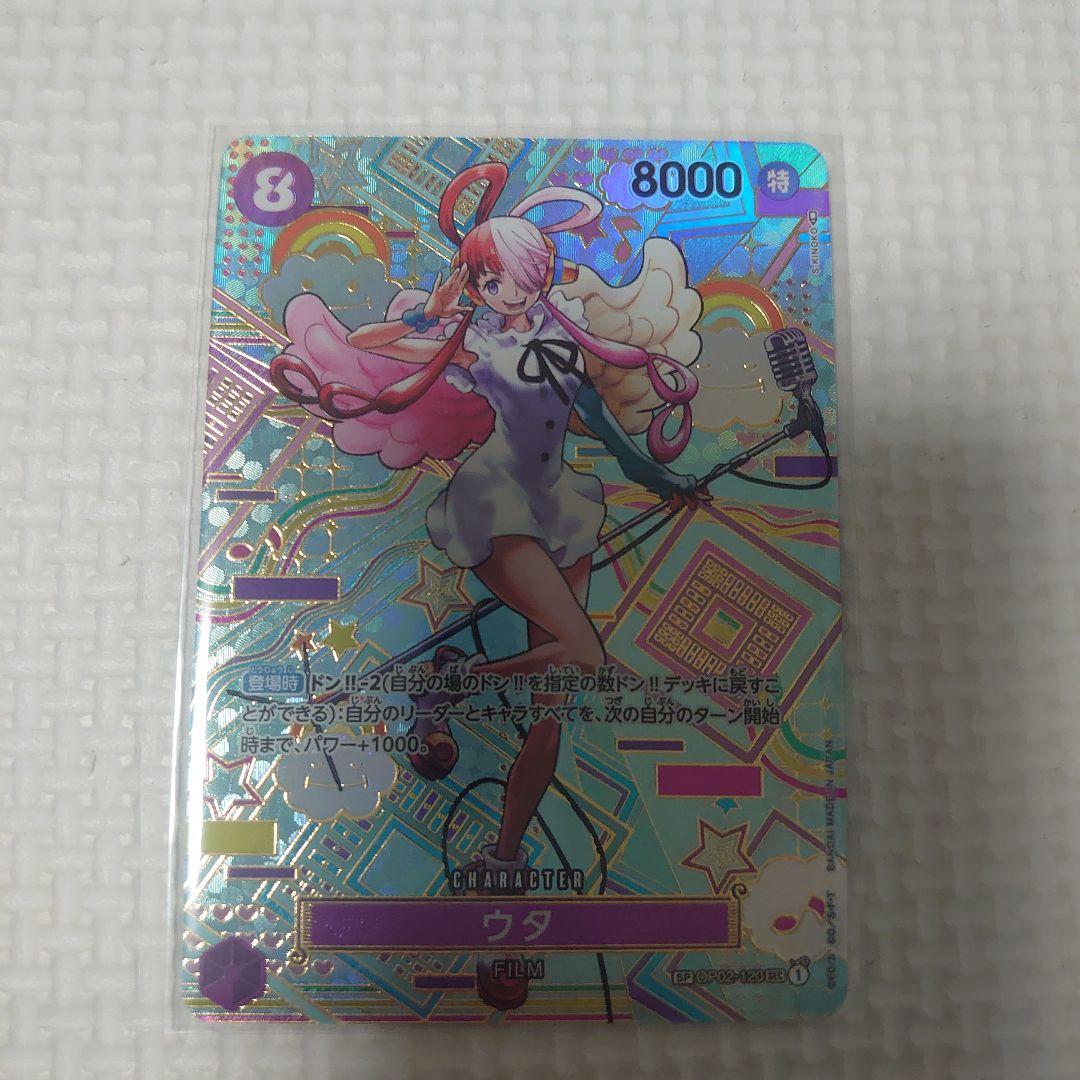 ワンピースカード　ウタ　SP　パラレル