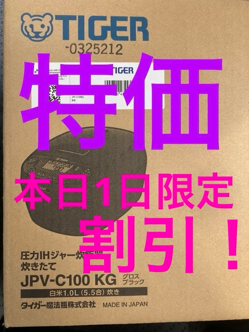 タイガー JPV-C100 KG 炊飯器 1.0L グロスブラック