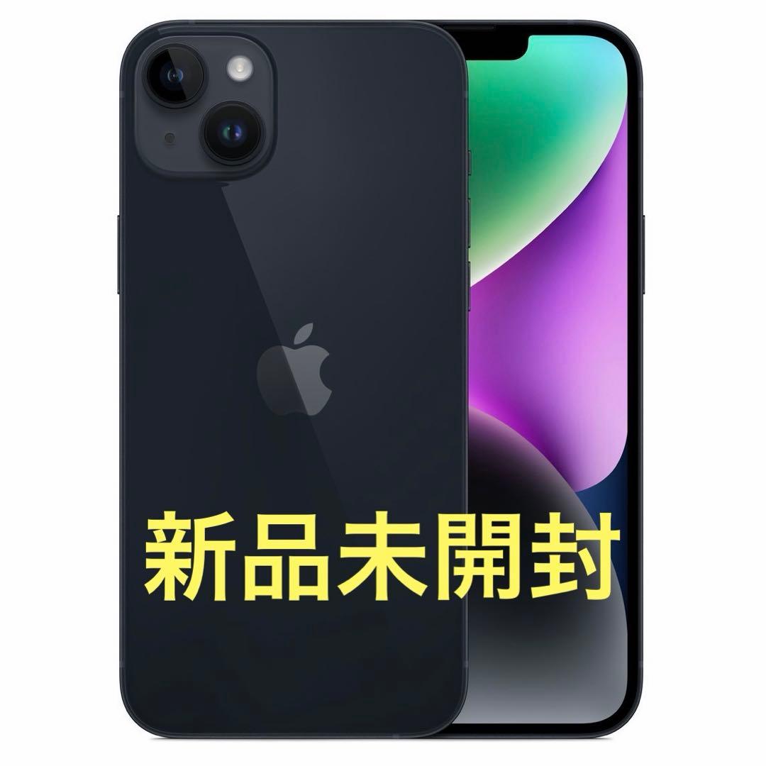 iPhone14plus ミッドナイト　ブラック　本体　iPhone14plus
