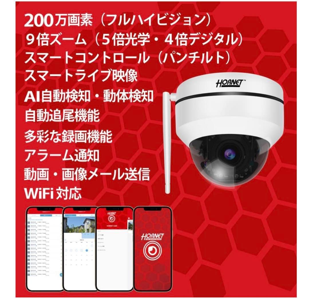 ホーネット AI 防犯カメラ HORNET 新品未使用品