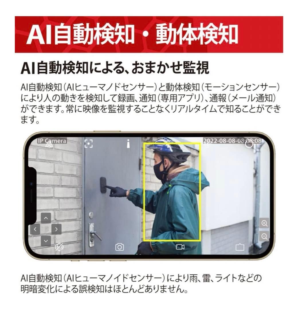 ホーネット AI 防犯カメラ HORNET 新品未使用品