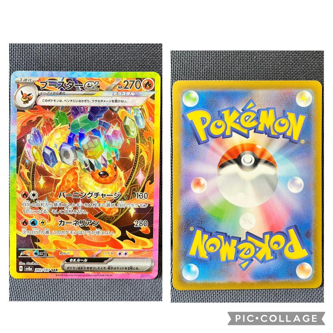 ポケモンカード　SARまとめ売り