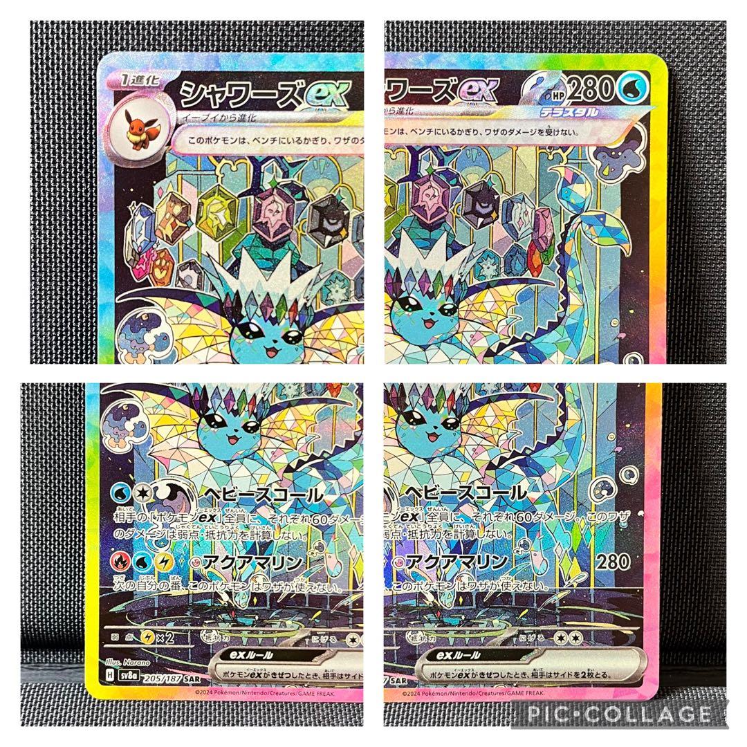 ポケモンカード　SARまとめ売り