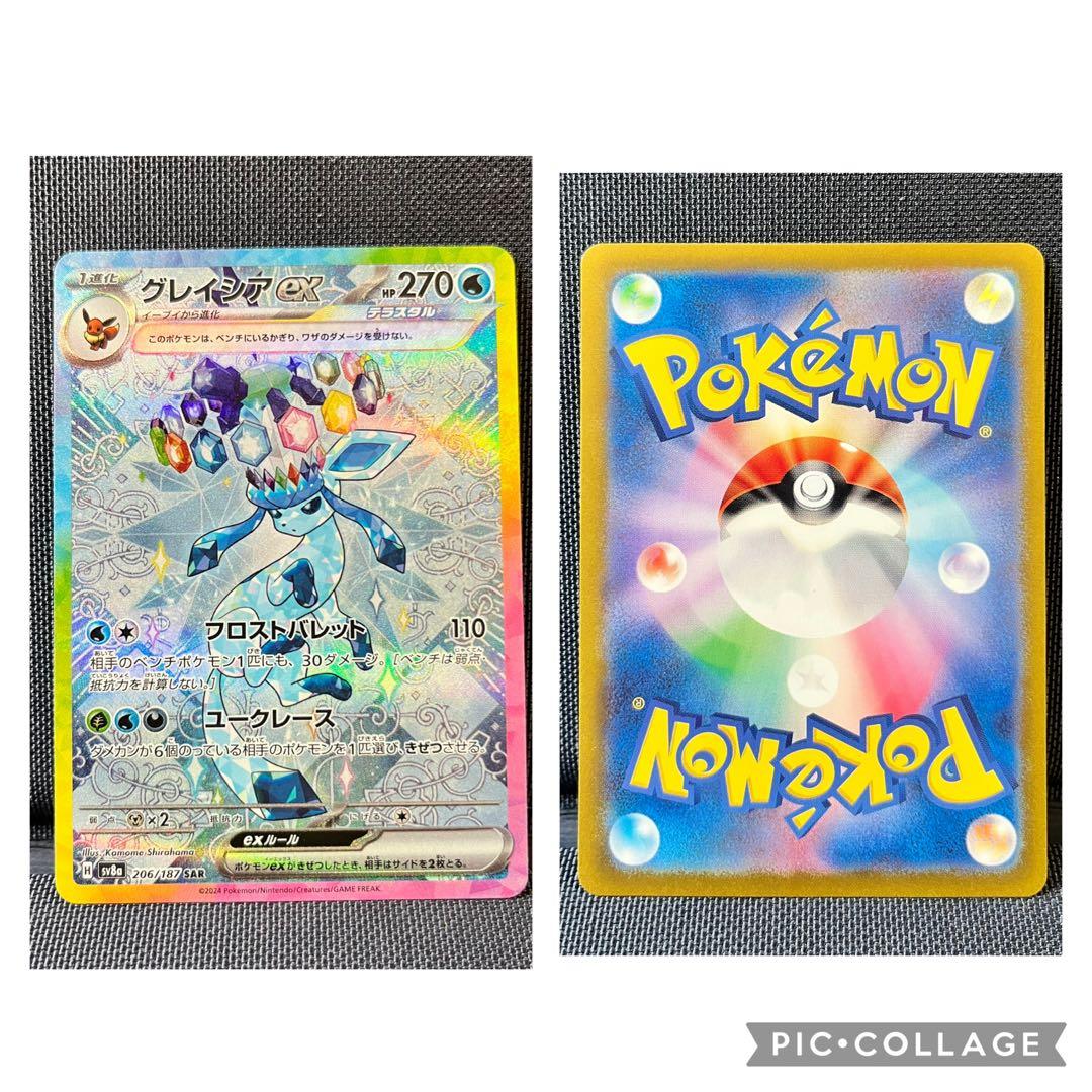 ポケモンカード　SARまとめ売り