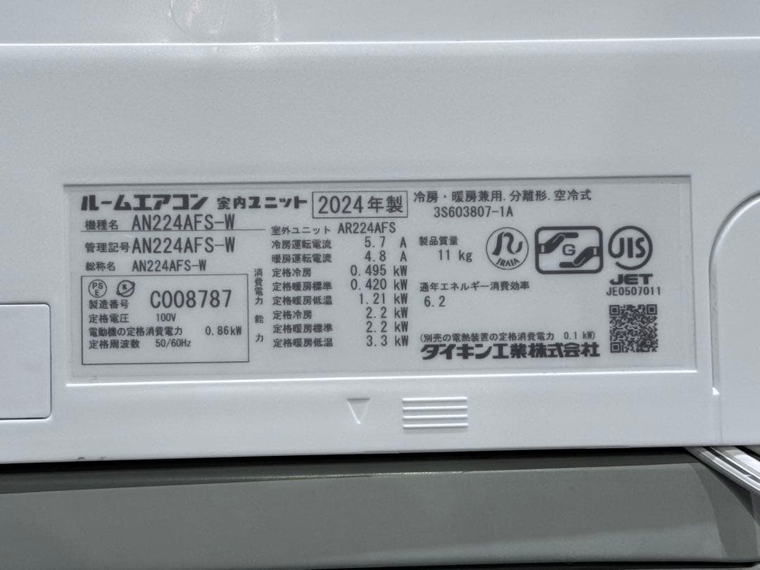 ダイキン 6畳用 ルームエアコン AN224AFS-W 2024年製 ①