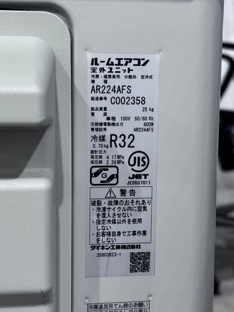ダイキン 6畳用 ルームエアコン AN224AFS-W 2024年製 ①