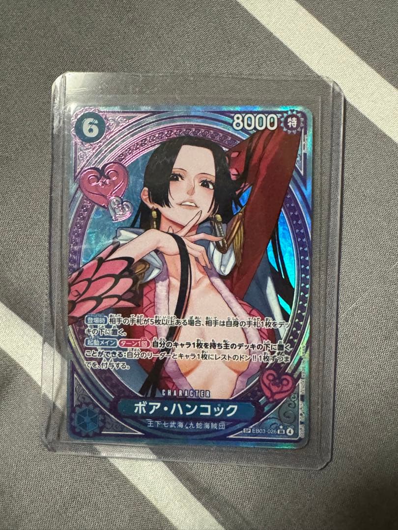 ボア・ハンコック 8000攻撃力 カード