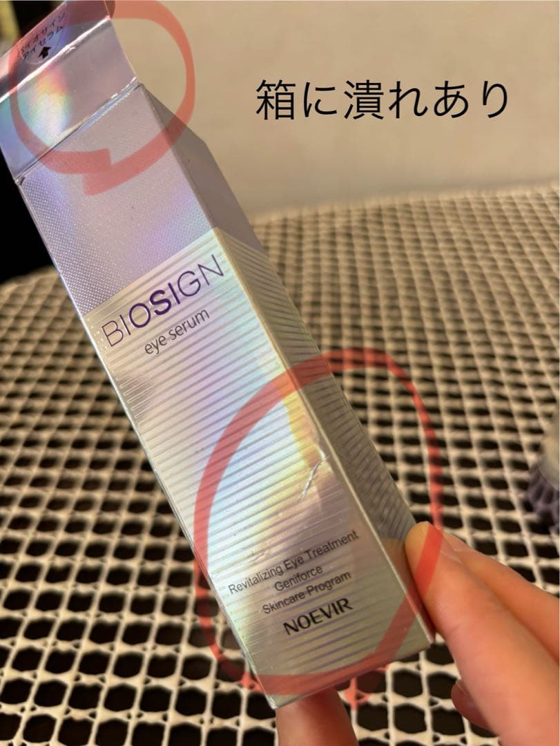 SPECIALE LOTION とノエビア バイオサイン アイセラムセット