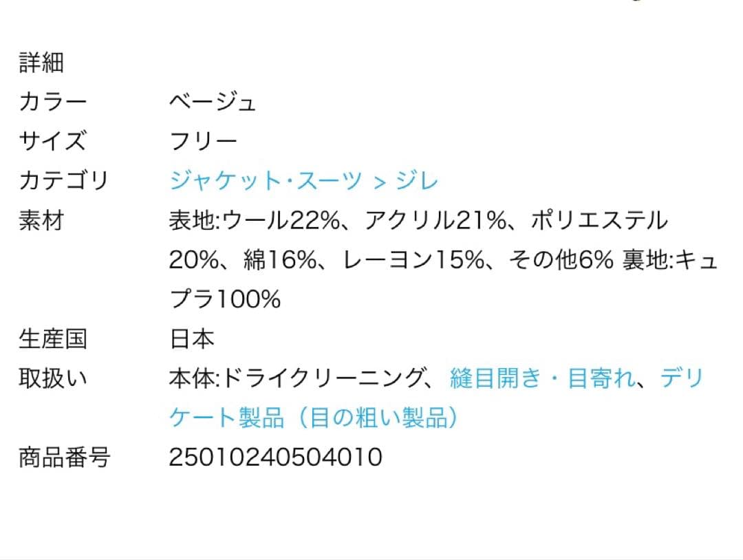 NOBLE ELENI ツイードフリンジジレ