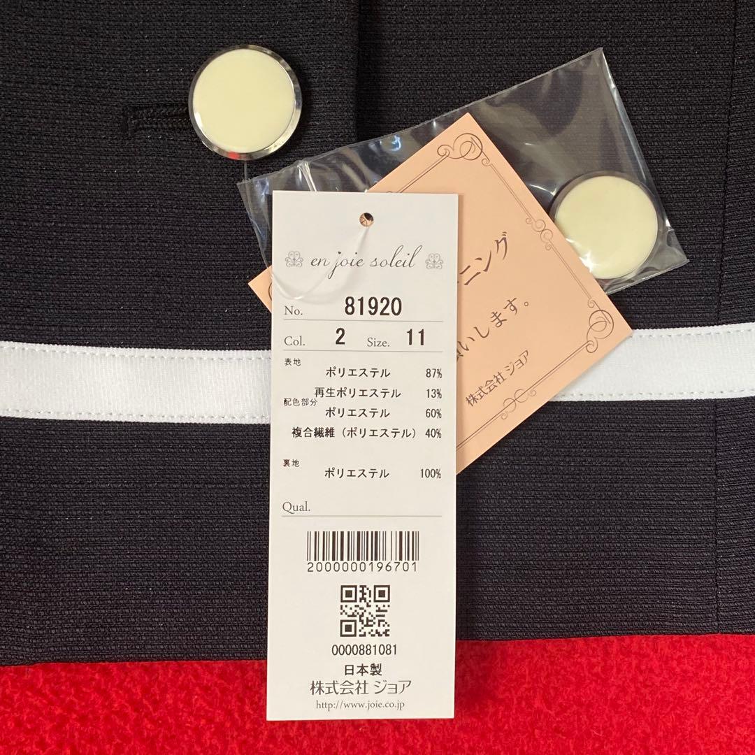 【新品タグ付き】アンジョア 事務服 11号 ジャケット スカート セットアップ