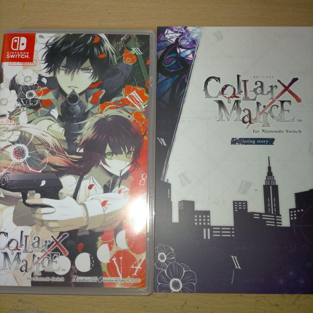 ColorMaris カラーマリス 限定版 Switch