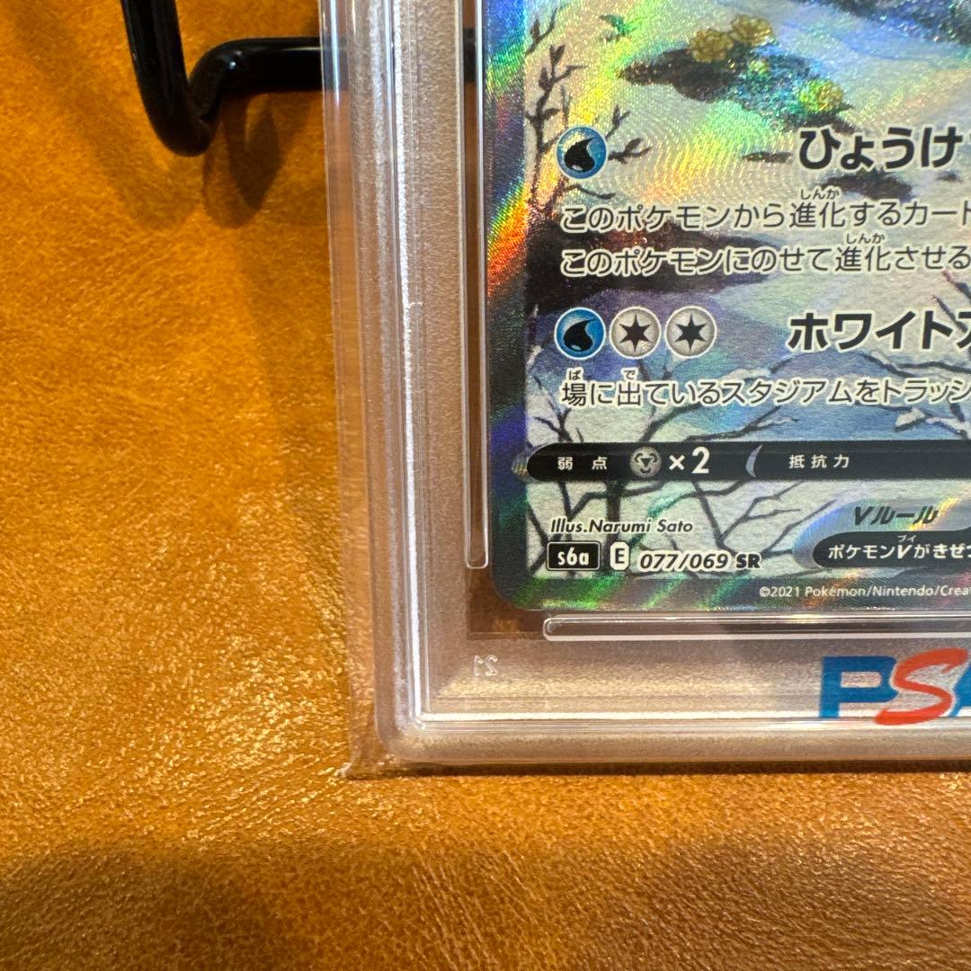 [PSA10]グレイシアV SR S6a イーブイヒーローズ